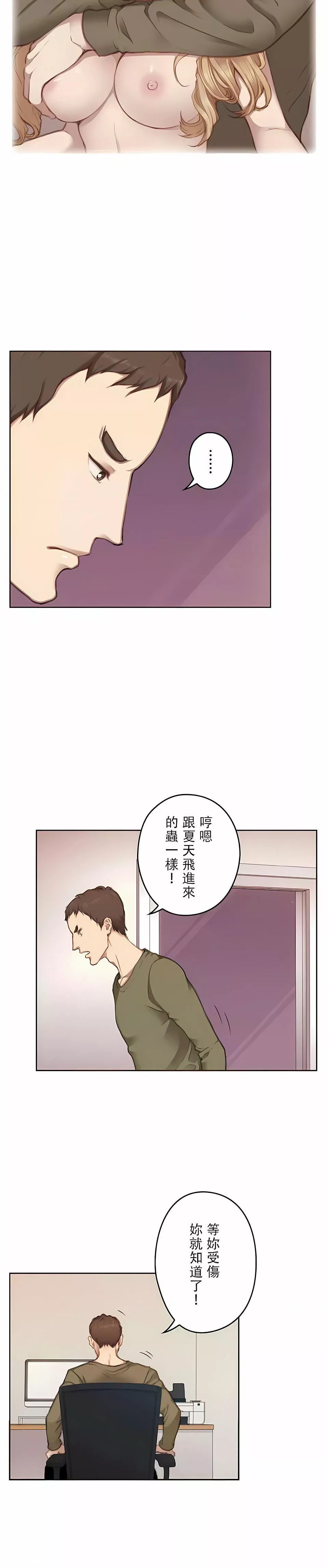 只有我們知道的世界第13話