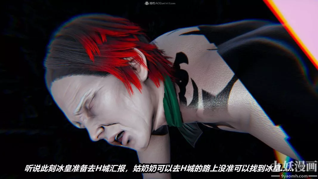 [3D]逆转第一季[完整版]-第33章【第13话】 - 图片 30