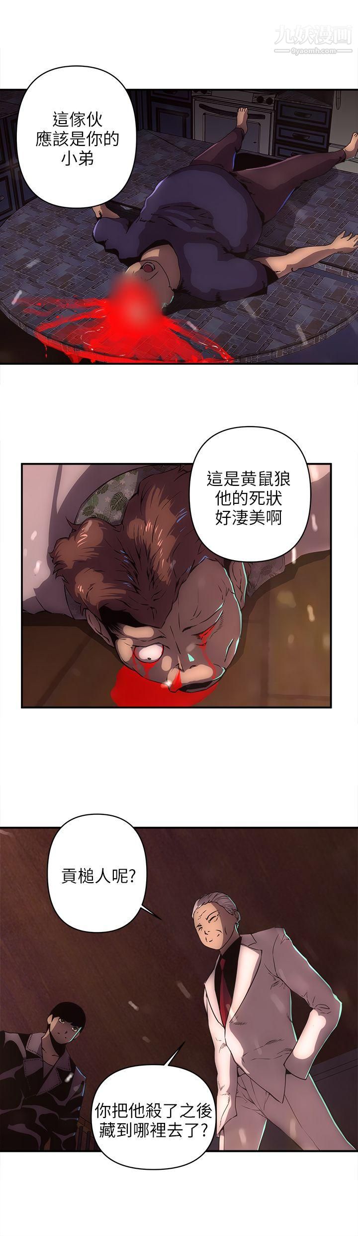 欢乐满屋第22话