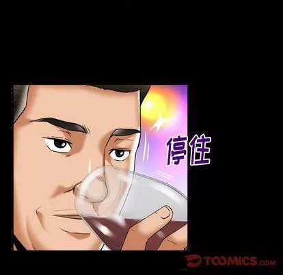 妻子的情人第91話