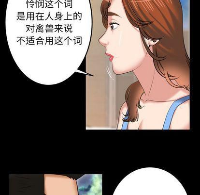 妻子的情人第91话