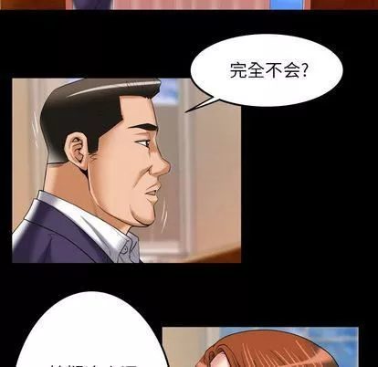 妻子的情人-第91话 - 图片 20