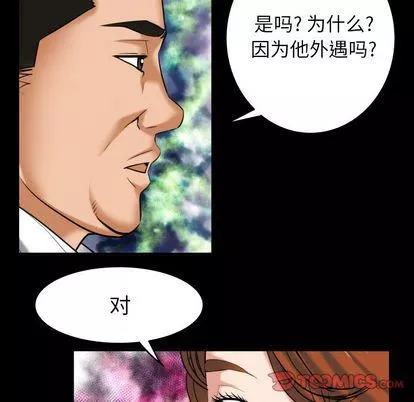 妻子的情人-第91话 - 图片 22