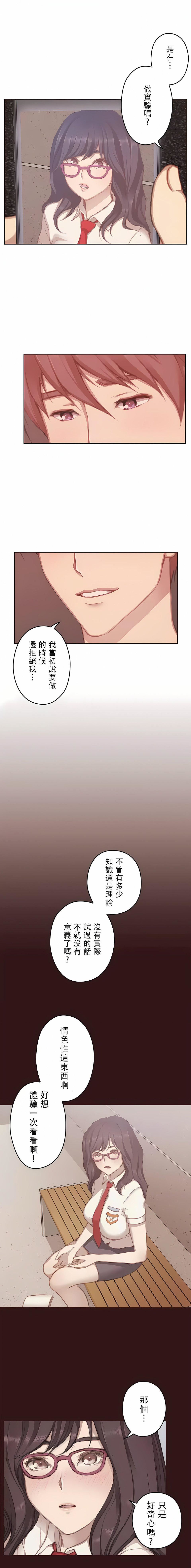 只有我們知道的世界第13話