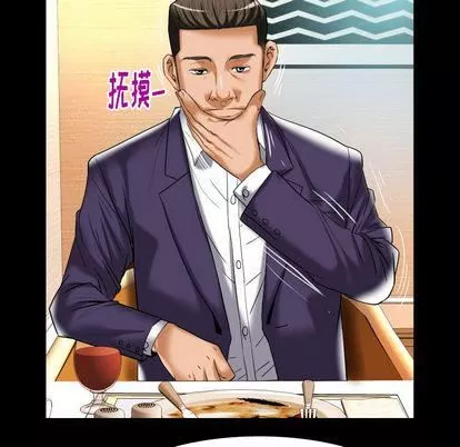 妻子的情人-第91话 - 图片 24