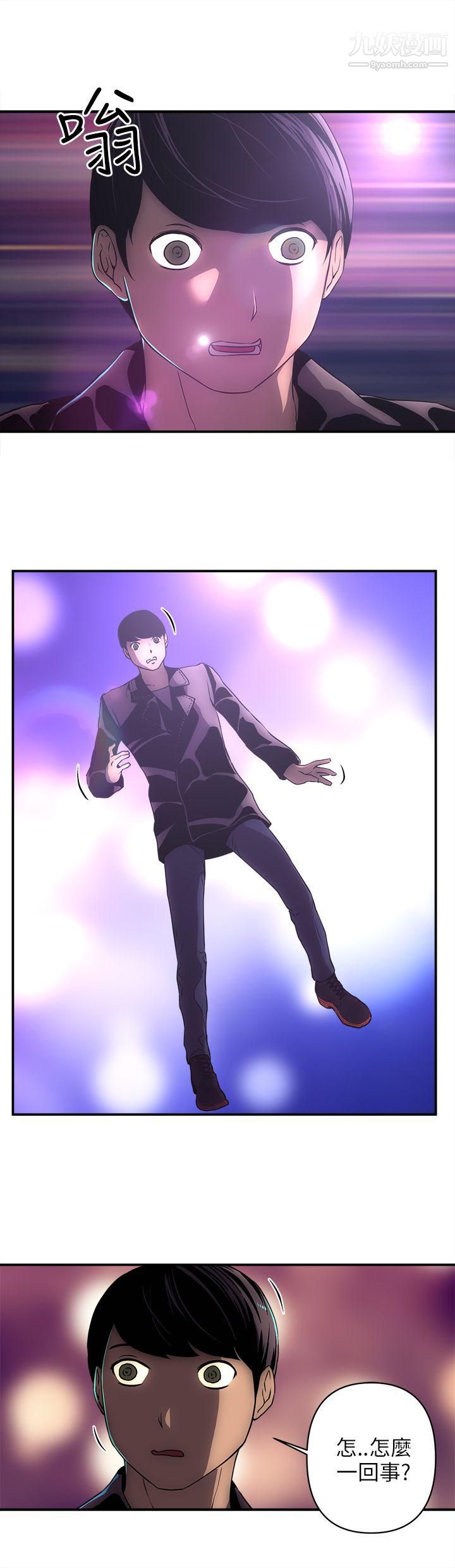 歡樂滿屋第23話