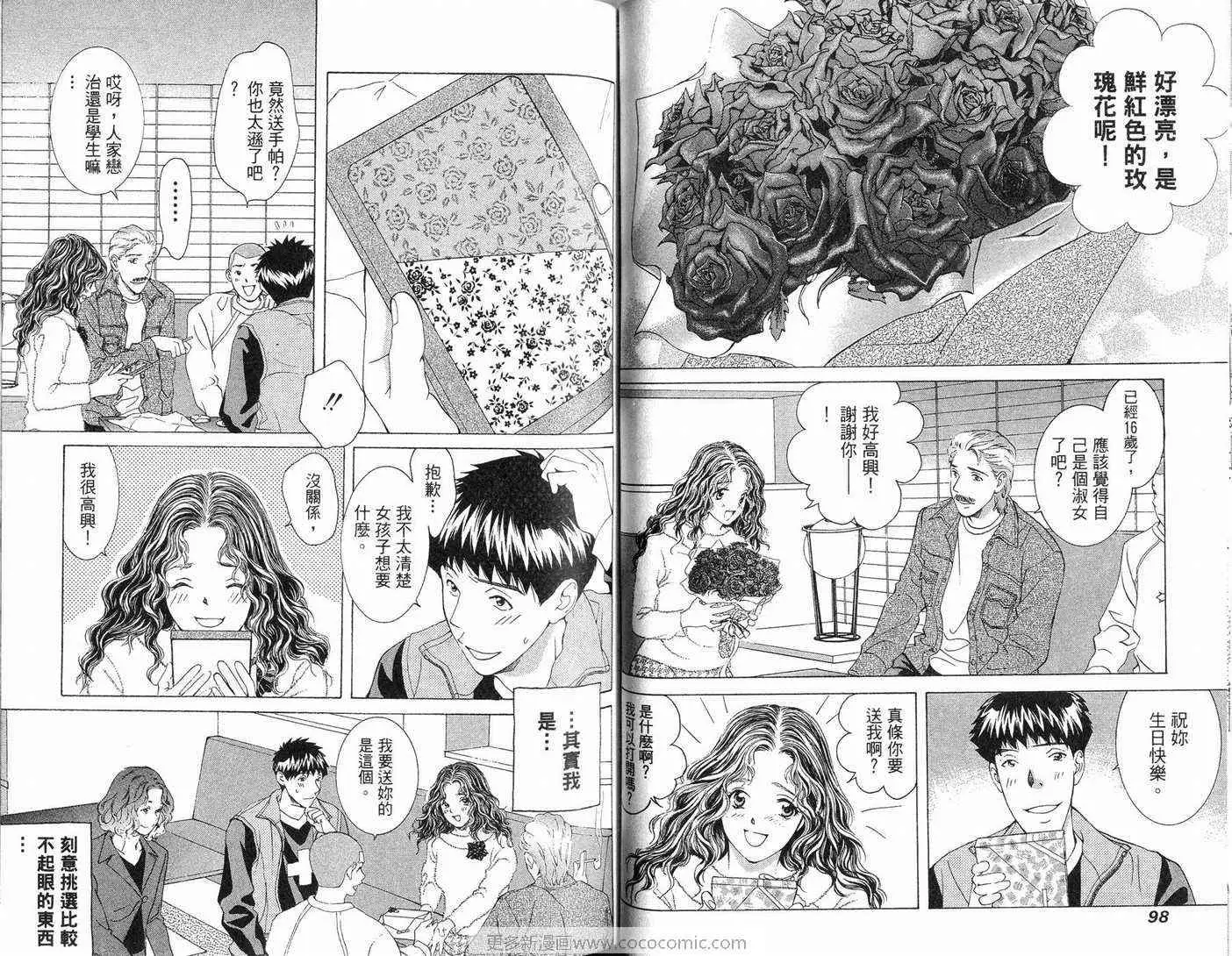 欢乐满屋第23话