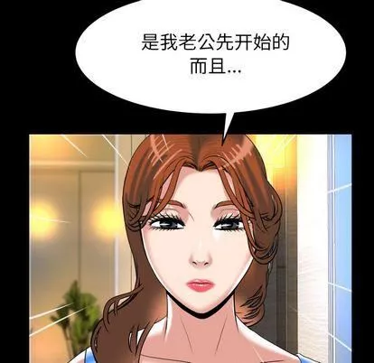 妻子的情人第91話