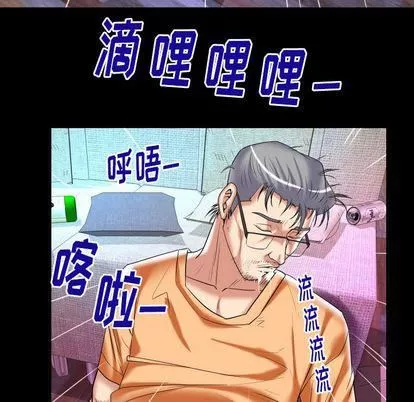 妻子的情人第91話