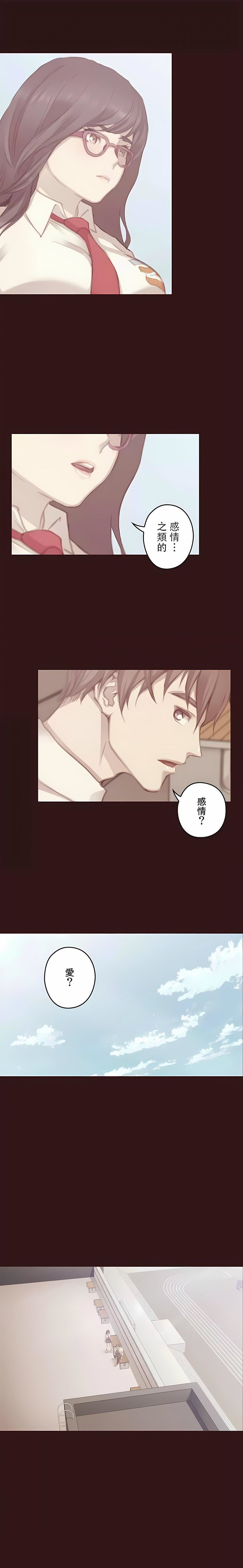 只有我们知道的世界第13话