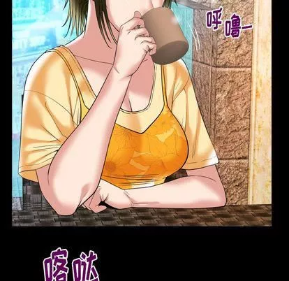 妻子的情人第91話