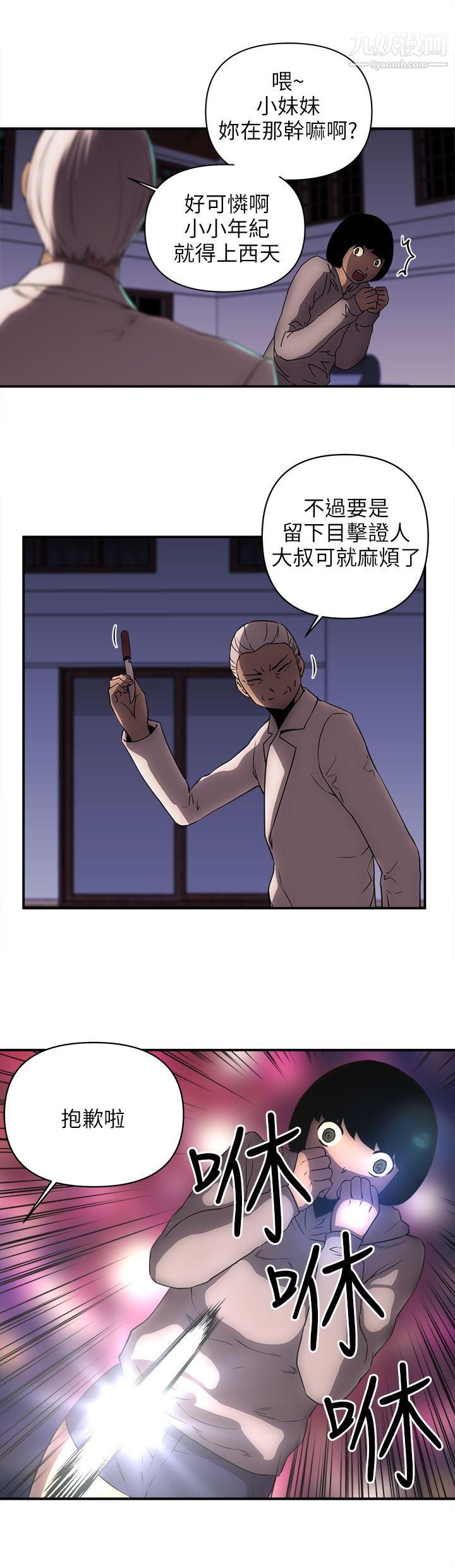 欢乐满屋第23话