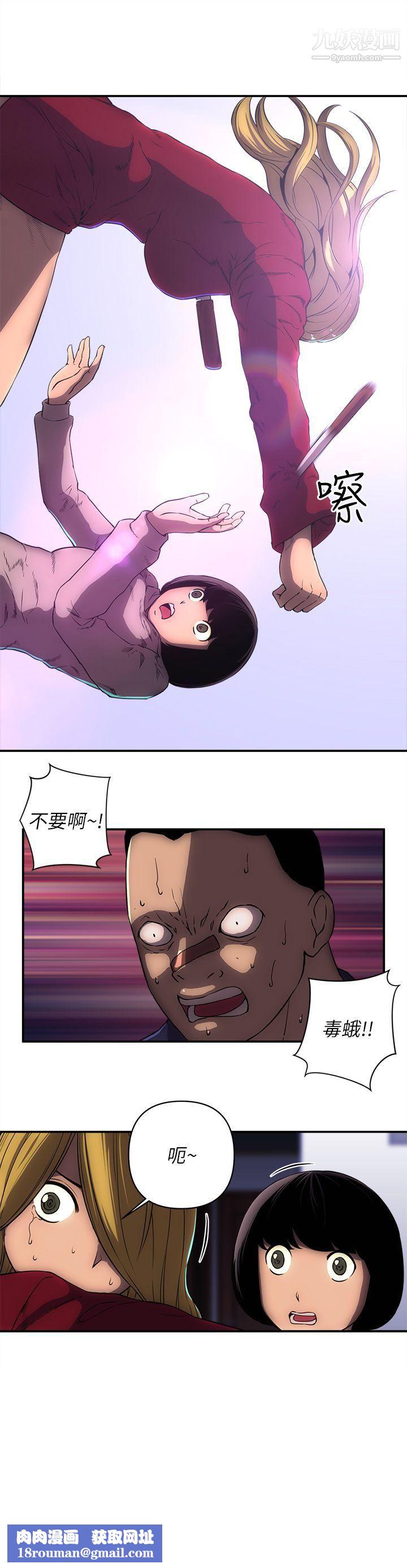 欢乐满屋第23话