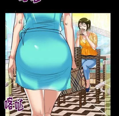 妻子的情人-第91话 - 图片 41