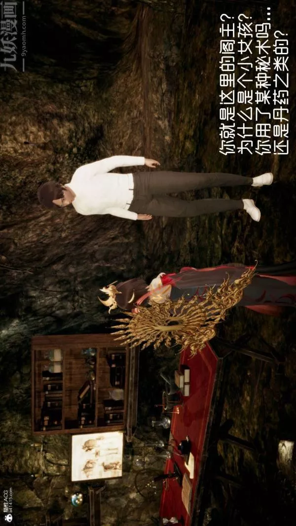 [3D]星梦苍穹+外传+赌债偿还-第04章-离心曲01话 - 图片 12