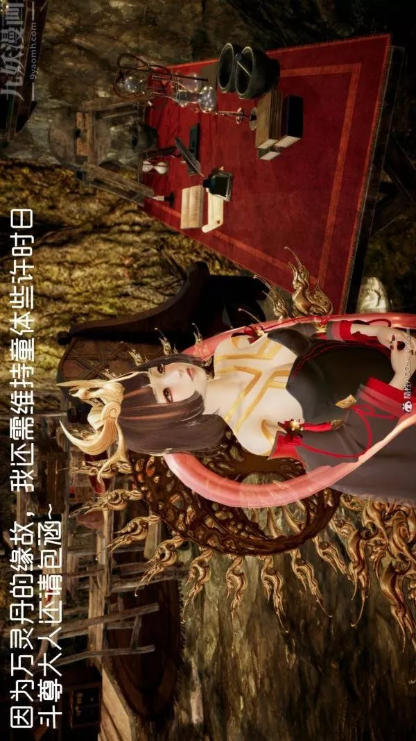 [3D]星梦苍穹+外传+赌债偿还-第04章-离心曲01话 - 图片 14