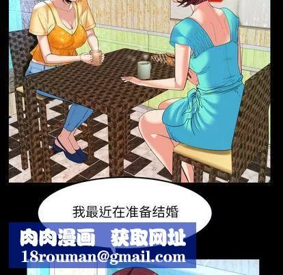 妻子的情人-第91话 - 图片 47