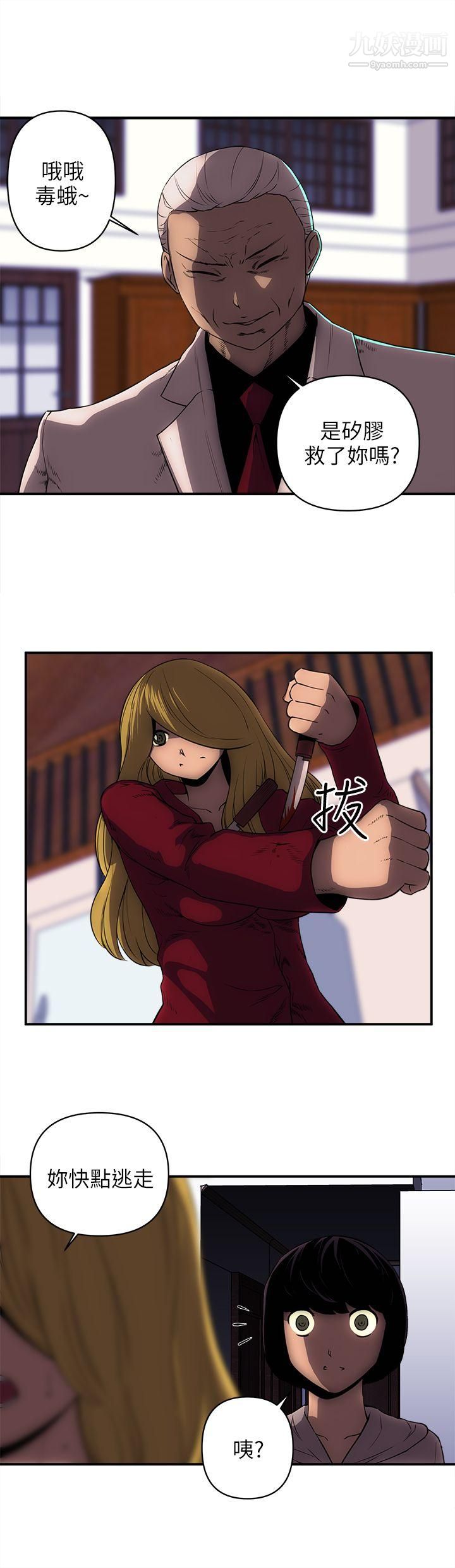 歡樂滿屋第24話