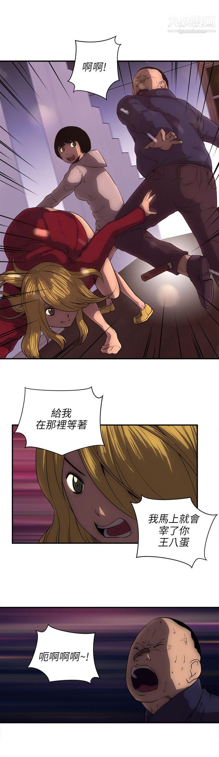 歡樂滿屋第24話