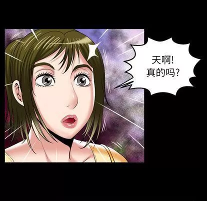 妻子的情人-第91话 - 图片 49