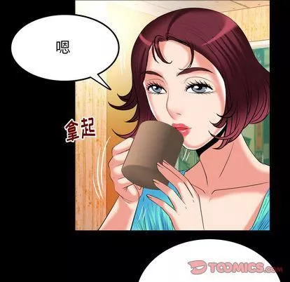 妻子的情人-第91话 - 图片 50