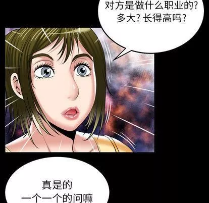 妻子的情人第91話
