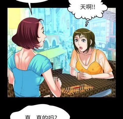 妻子的情人第91話
