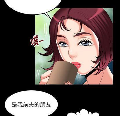 妻子的情人第91话