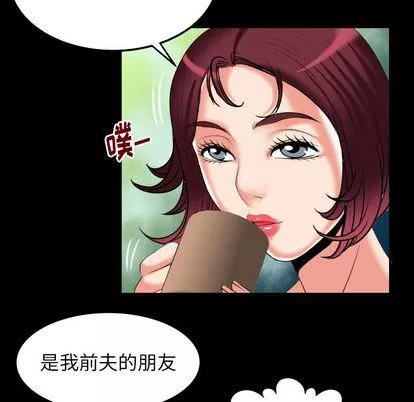 妻子的情人-第91话 - 图片 52