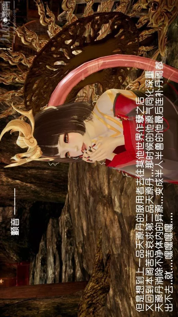 [3D]星夢蒼穹+外傳+賭債償還第04章-離心曲01話