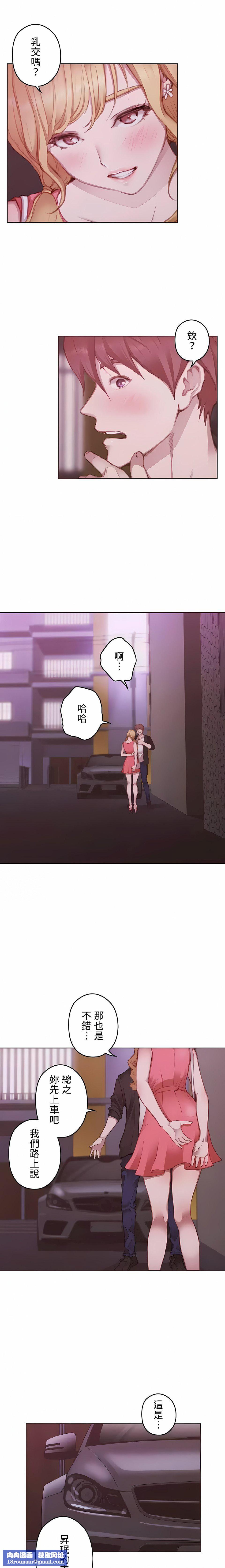 只有我们知道的世界第14话