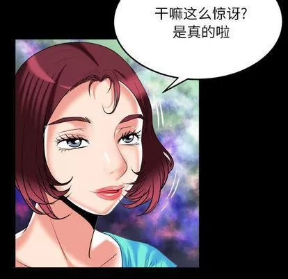 妻子的情人第91話