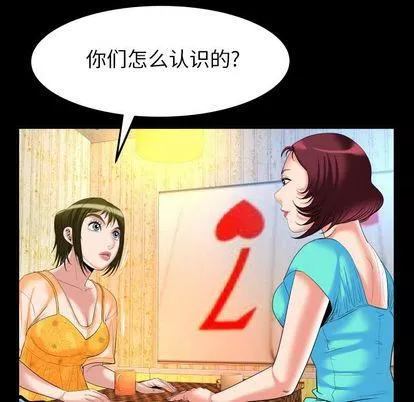 妻子的情人第91話