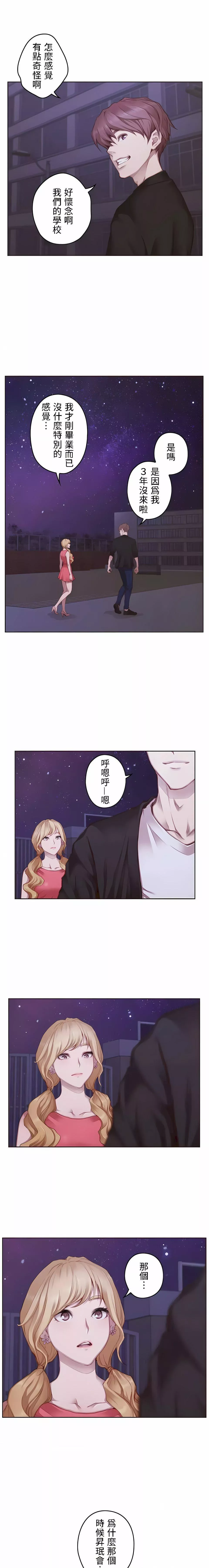 只有我們知道的世界第14話