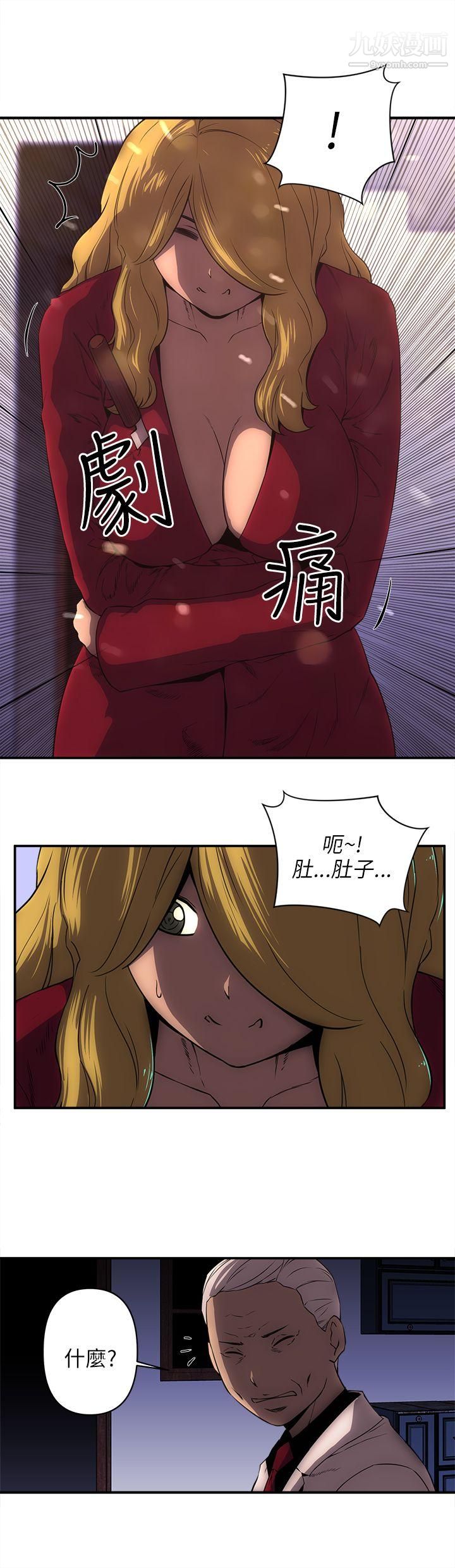 歡樂滿屋第24話