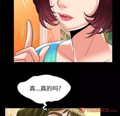 妻子的情人-第91话 - 图片 58