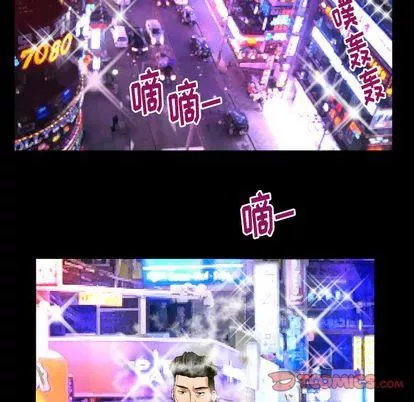 妻子的情人第91話