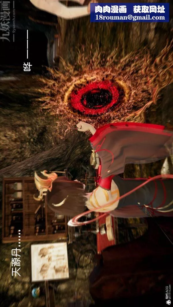 [3D]星梦苍穹+外传+赌债偿还-第04章-离心曲01话 - 图片 26