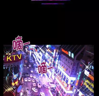 妻子的情人-第91话 - 图片 61
