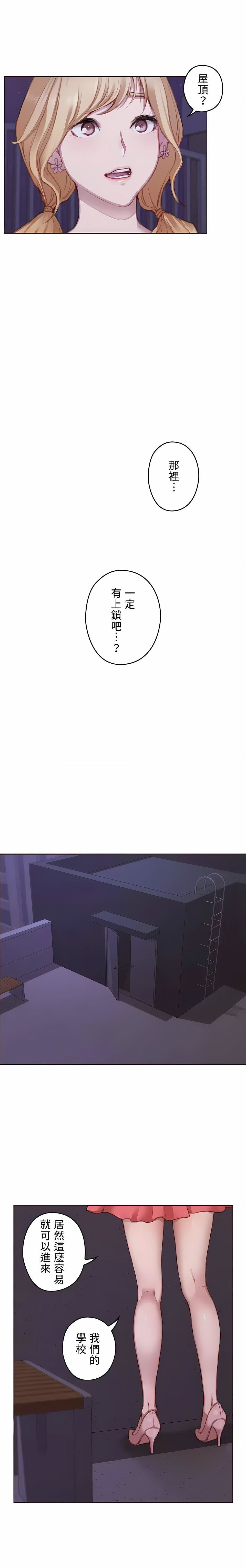 只有我们知道的世界第14话