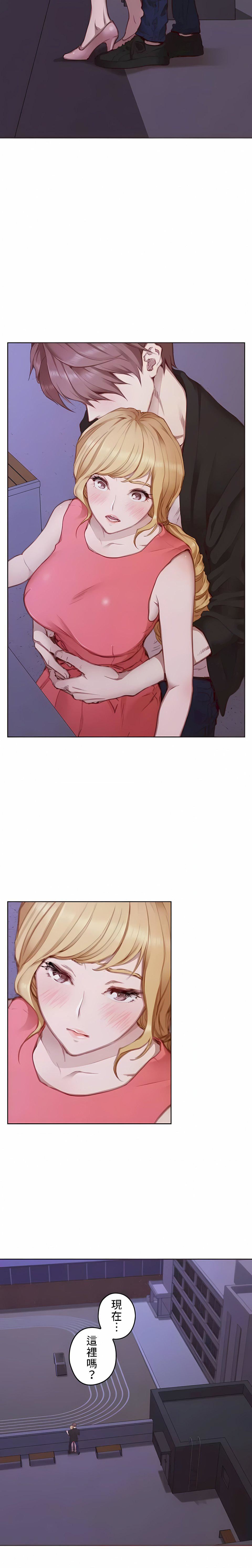 只有我们知道的世界第14话