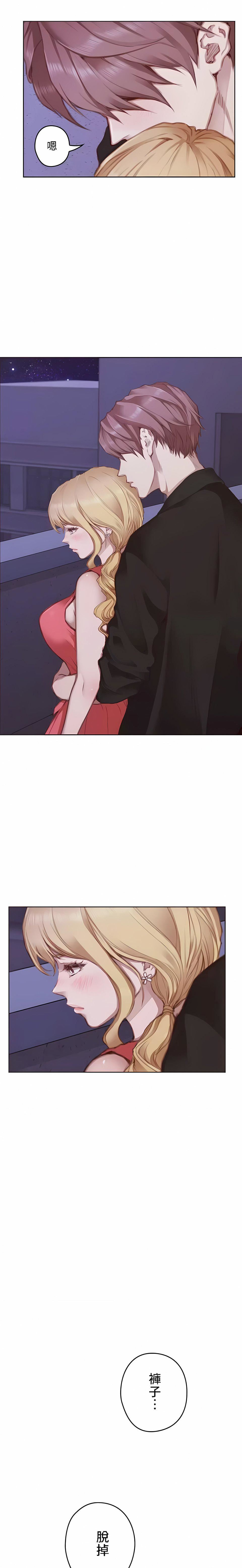 只有我們知道的世界第14話