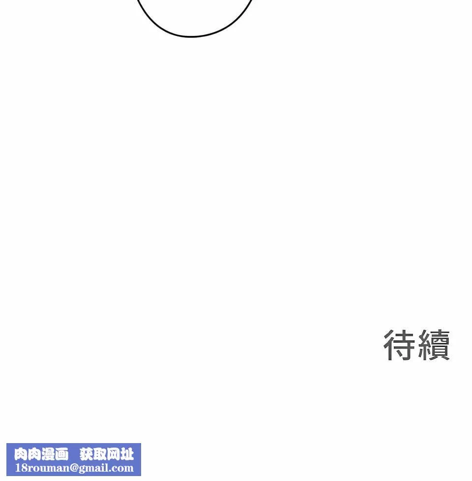 只有我们知道的世界-第14话 - 图片 21
