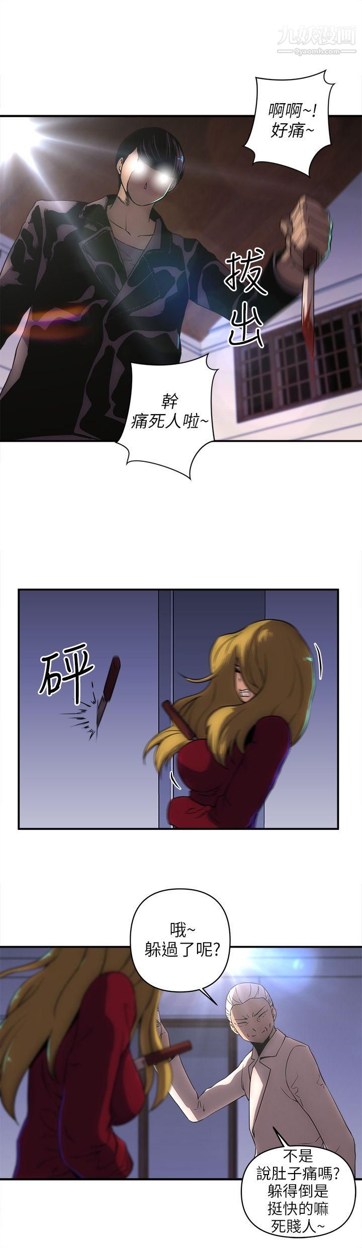 欢乐满屋第24话