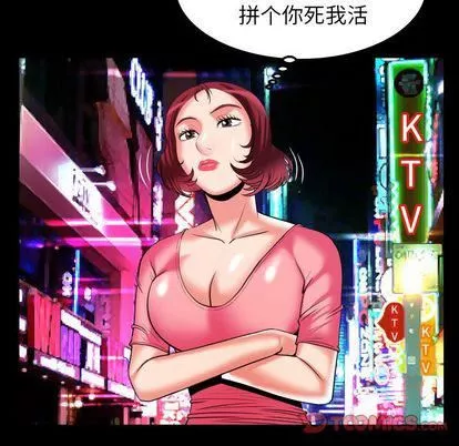 妻子的情人第91話