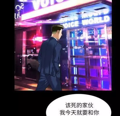 妻子的情人-第91话 - 图片 65