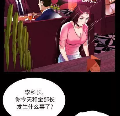 妻子的情人第91話