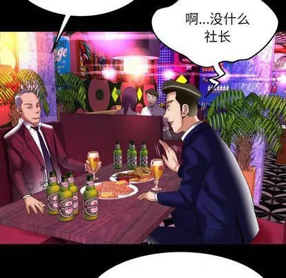 妻子的情人第91話