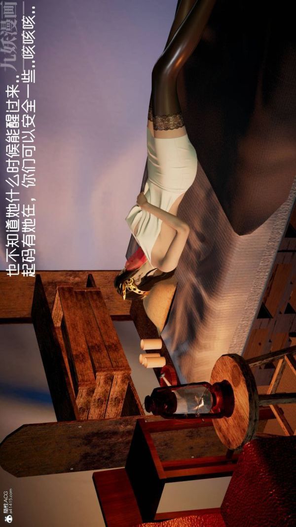 [3D]星梦苍穹+外传+赌债偿还第04章-离心曲01话