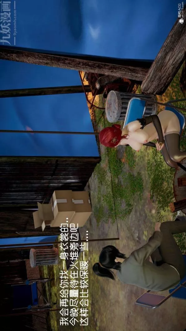 [3D]星夢蒼穹+外傳+賭債償還第04章-離心曲01話